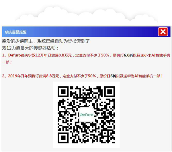 德夫爾雙12來(lái)了，錯(cuò)過(guò)今天再等一年！