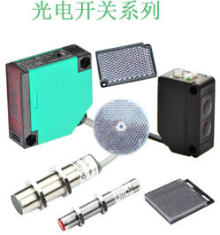 什么是光電開關(guān)，光電開關(guān)的原理是什么